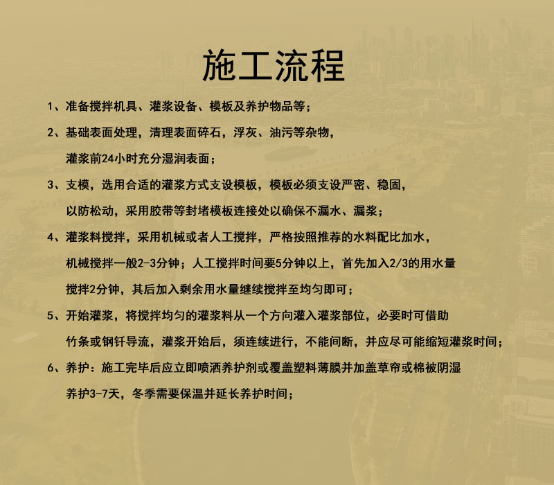 滨州灌浆料厂家