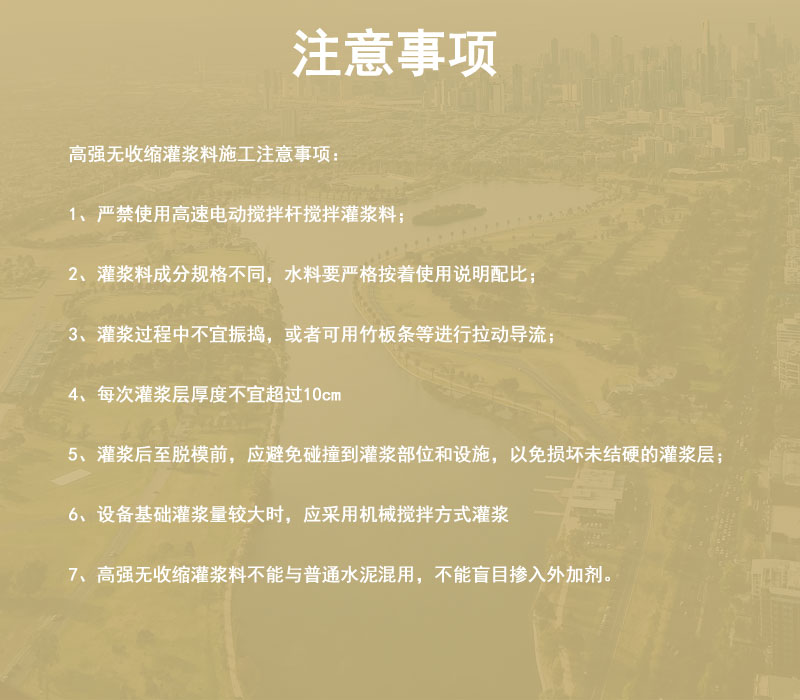 滨州灌浆料厂家