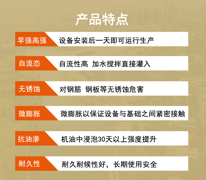 滨州座浆料厂家