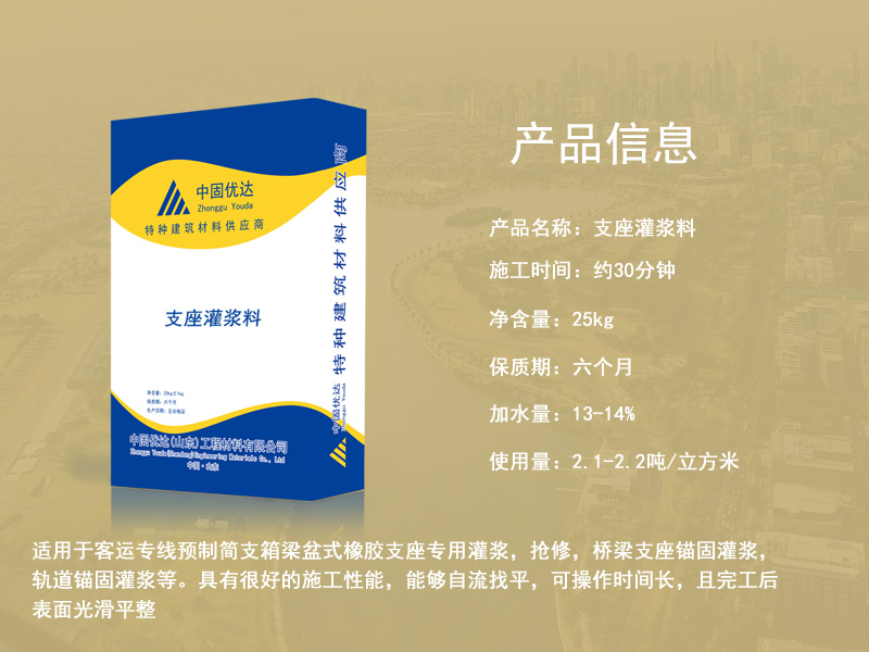 滨州支座灌浆料厂家