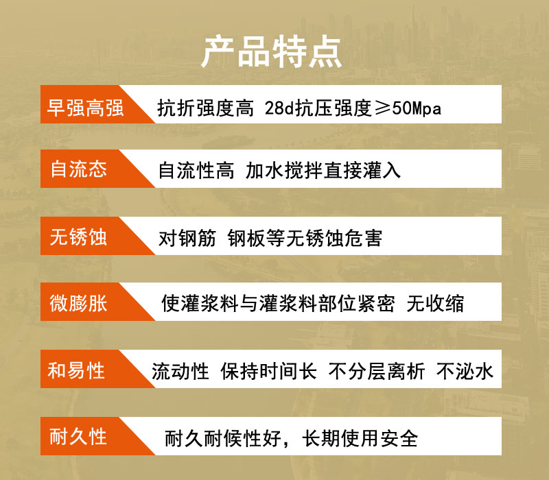 滨州支座灌浆料厂家