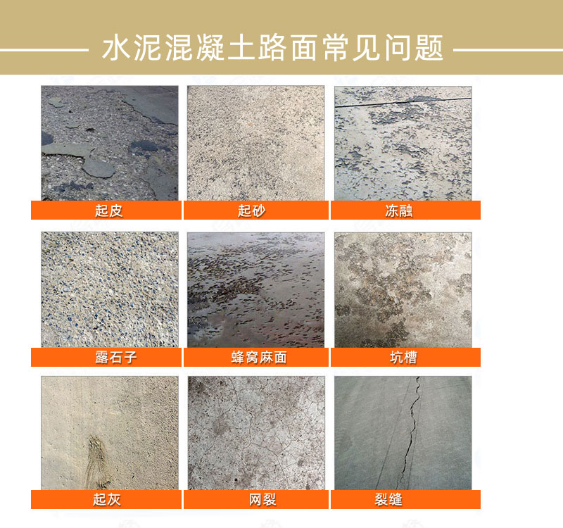 滨州水泥路面修补料厂家