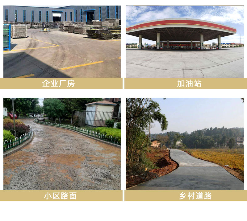 滨州水泥路面修补料厂家