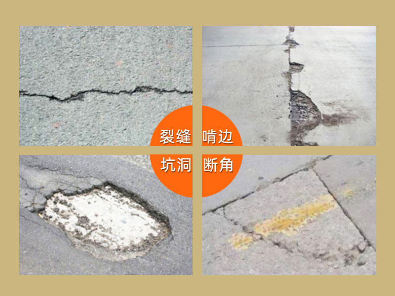 滨州水泥路面修补料厂家