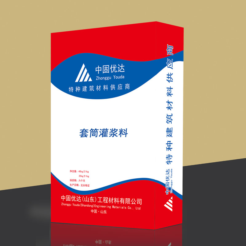 滨州套筒灌浆料厂家