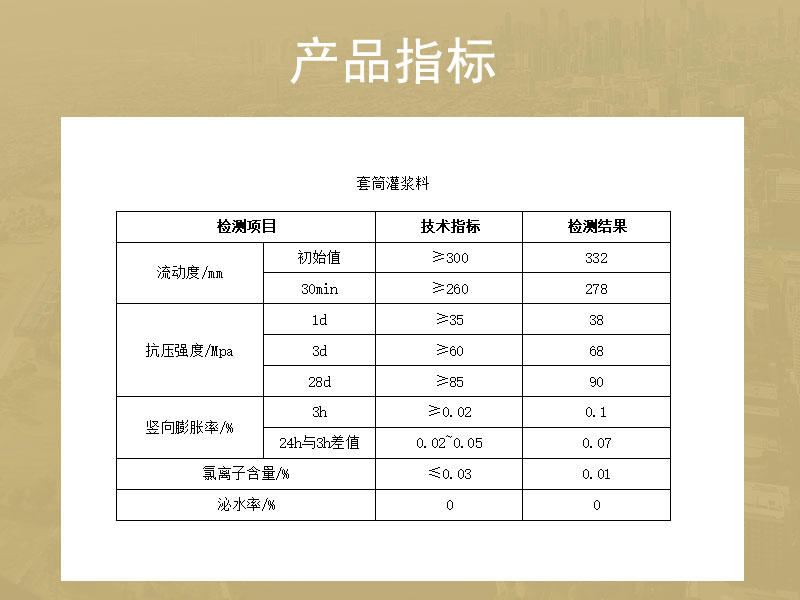 滨州套筒灌浆料厂家