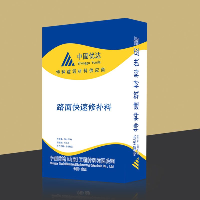 滨州水泥路面修补料