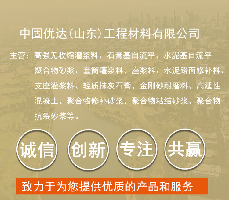 滨州高延性混凝土